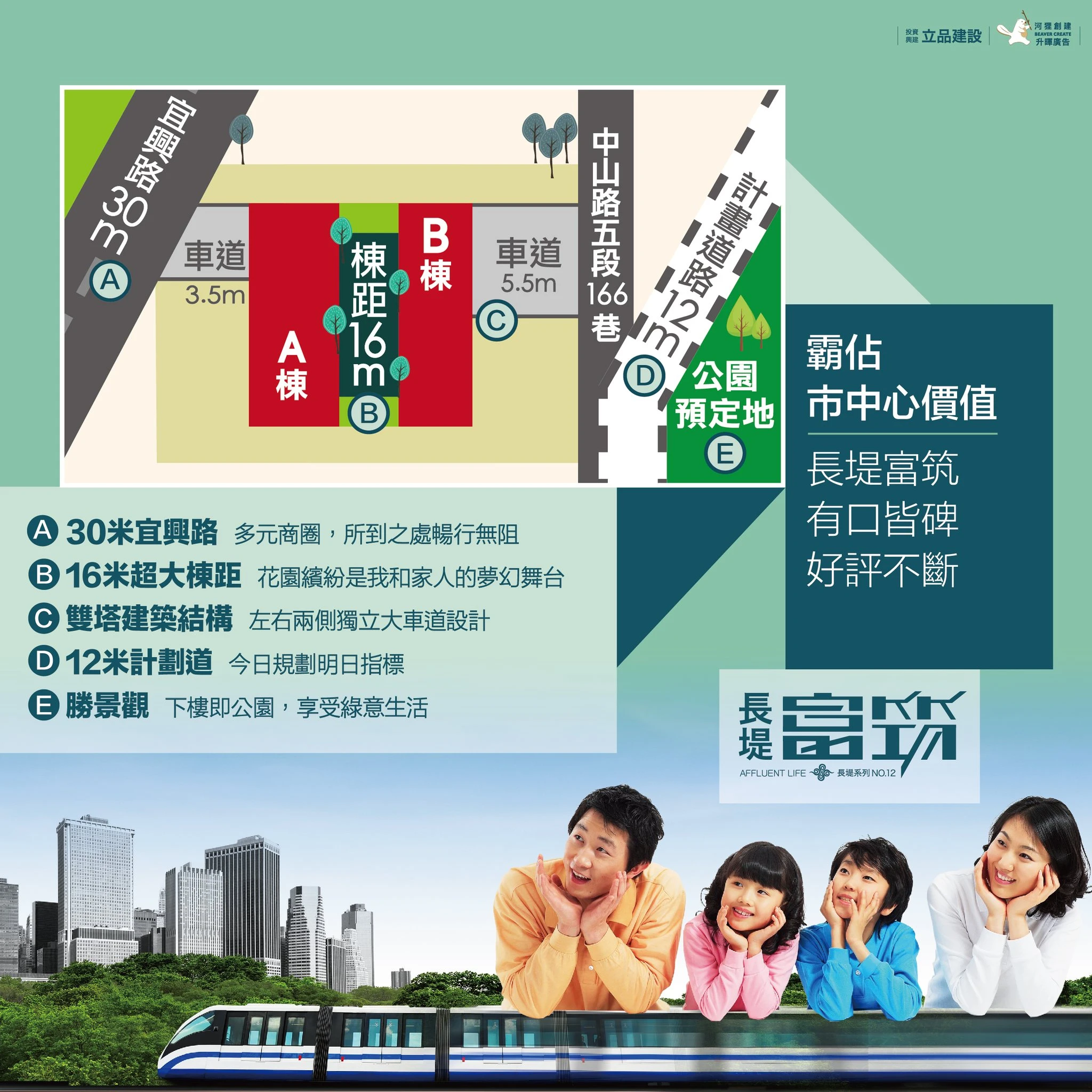 長堤No.12富筑