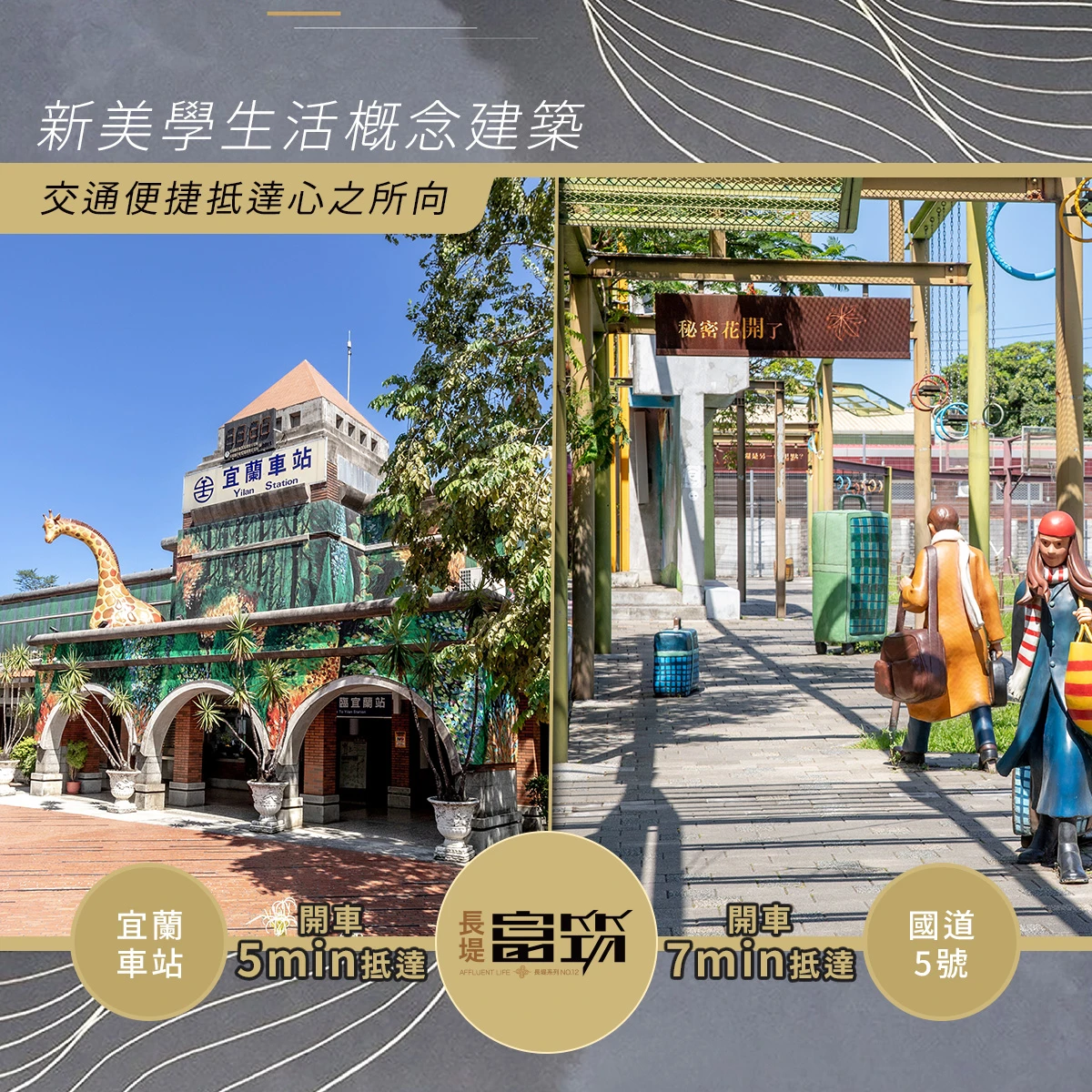 長堤No.12富筑